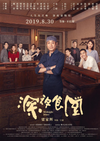 六月丁香在线观看